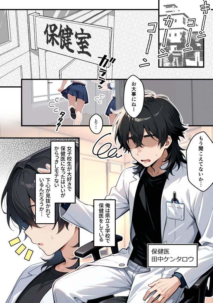 【朗報】彼氏持ち生徒会長さん、ローターが抜けなくなってしまう エロ同人誌画像 001