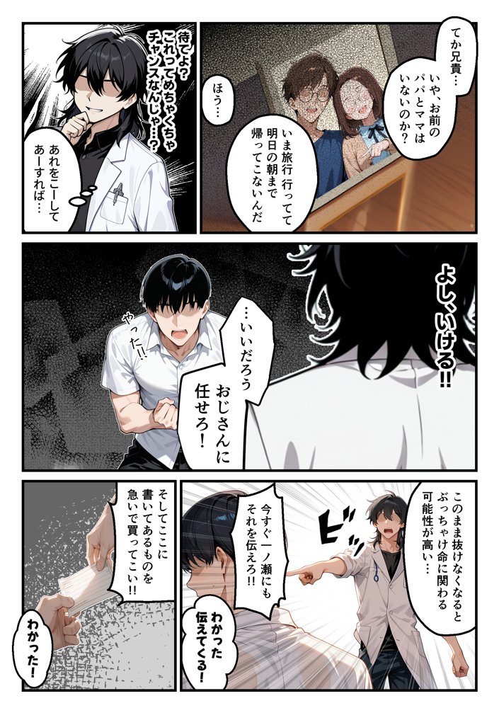 【朗報】彼氏持ち生徒会長さん、ローターが抜けなくなってしまう エロ同人誌画像 003