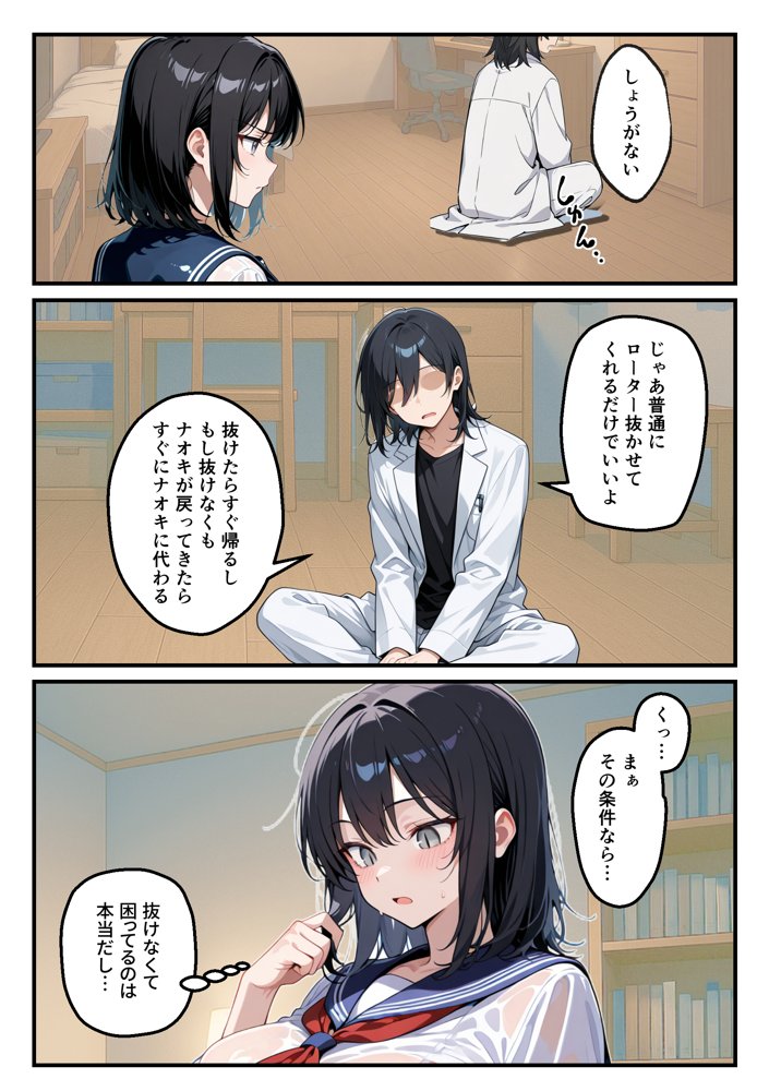【朗報】彼氏持ち生徒会長さん、ローターが抜けなくなってしまう エロ同人誌画像 008