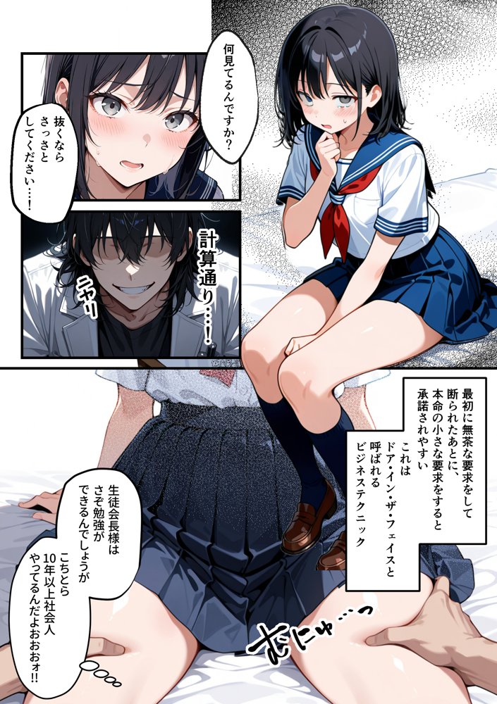 【朗報】彼氏持ち生徒会長さん、ローターが抜けなくなってしまう エロ同人誌画像 009