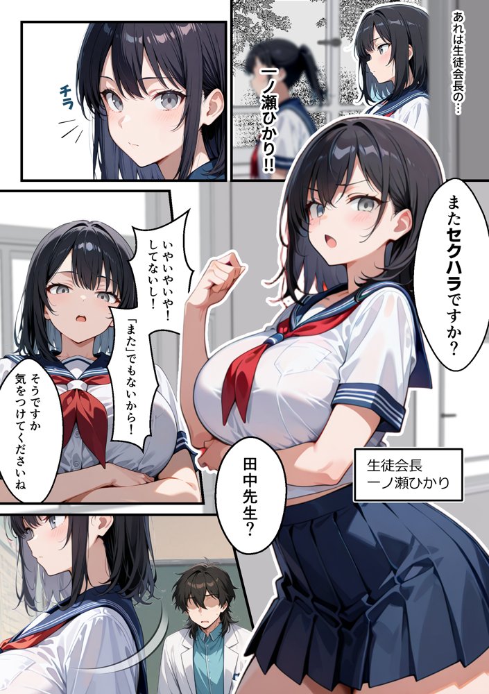 【朗報】彼氏持ち生徒会長さん、ローターが抜けなくなってしまう エロ同人誌画像 012
