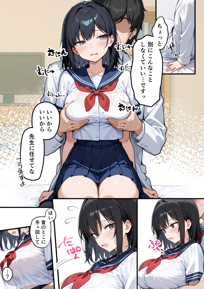 【朗報】彼氏持ち生徒会長さん、ローターが抜けなくなってしまう エロ同人誌画像 013
