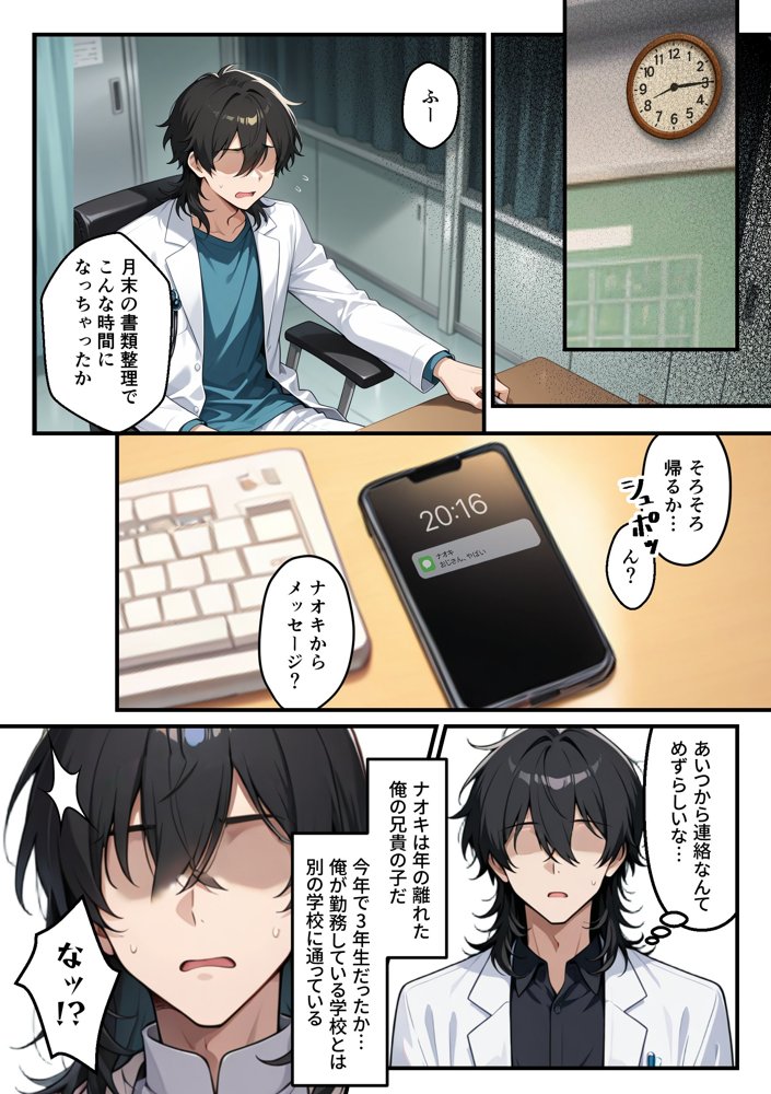 【朗報】彼氏持ち生徒会長さん、ローターが抜けなくなってしまう エロ同人誌画像 015