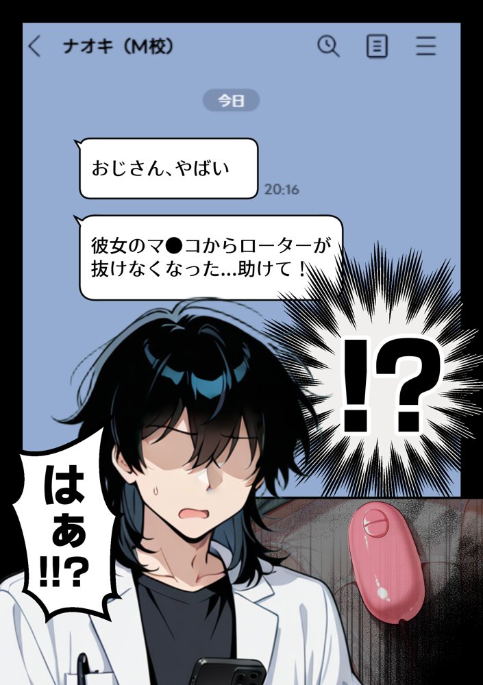【朗報】彼氏持ち生徒会長さん、ローターが抜けなくなってしまう エロ同人誌画像 016