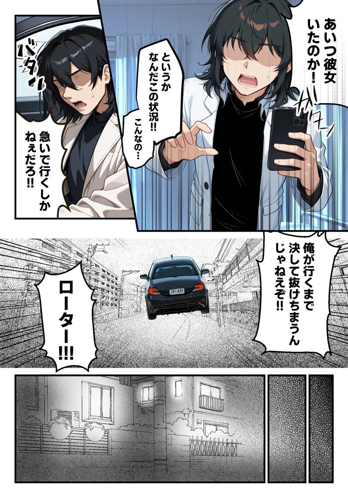 【朗報】彼氏持ち生徒会長さん、ローターが抜けなくなってしまう エロ同人誌画像 017