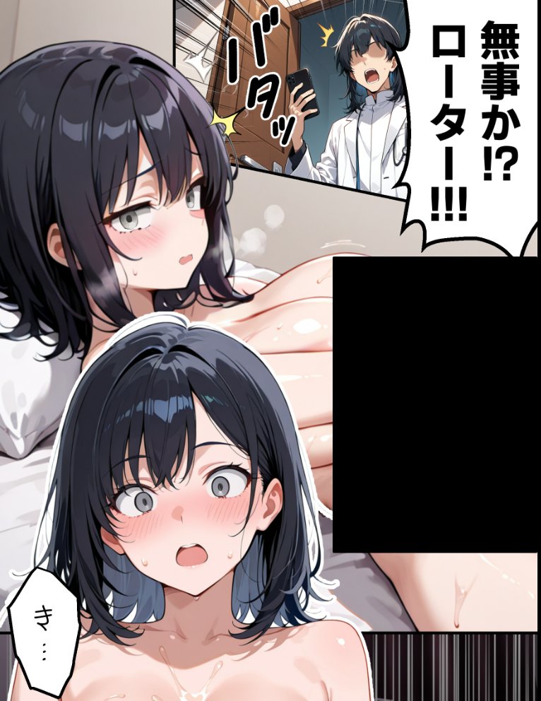 【朗報】彼氏持ち生徒会長さん、ローターが抜けなくなってしまう エロ同人誌画像 018