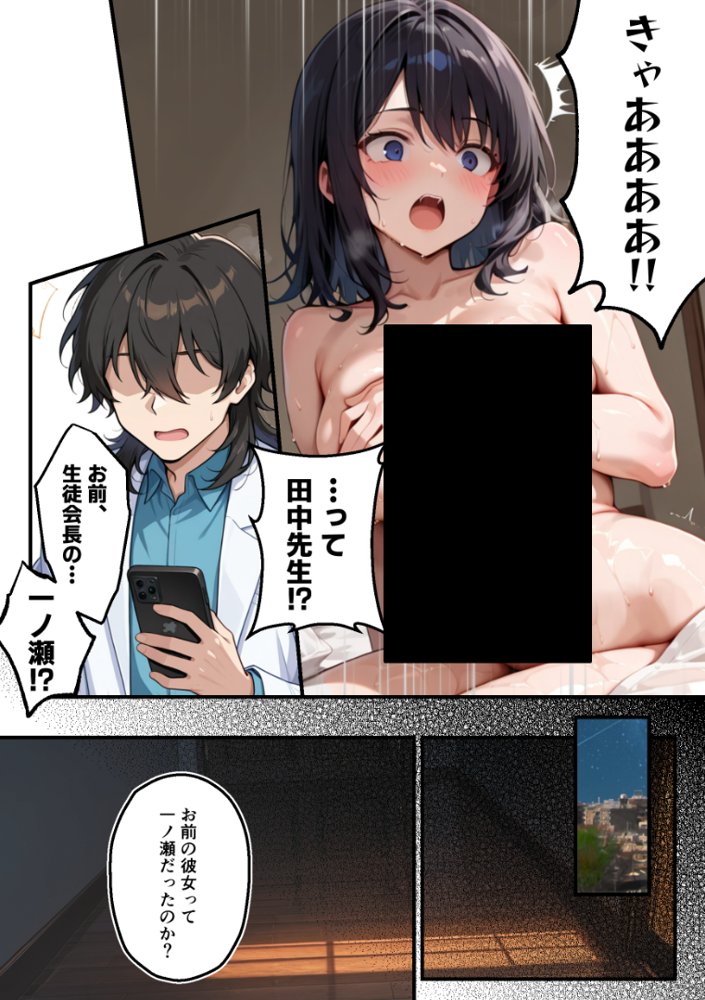 【朗報】彼氏持ち生徒会長さん、ローターが抜けなくなってしまう エロ同人誌画像 019
