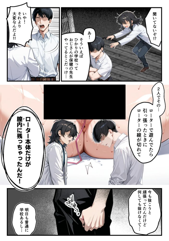 【朗報】彼氏持ち生徒会長さん、ローターが抜けなくなってしまう エロ同人誌画像 020