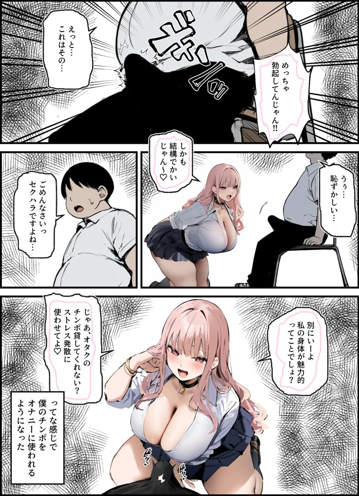 彼氏と喧嘩するたびに僕のチンポでオナニーするギャル エロ同人誌画像 022