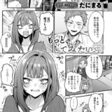 もっと、してみたい。