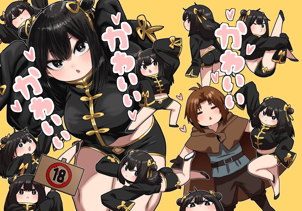 かわいい かわいい かわいい エロ同人誌画像 001