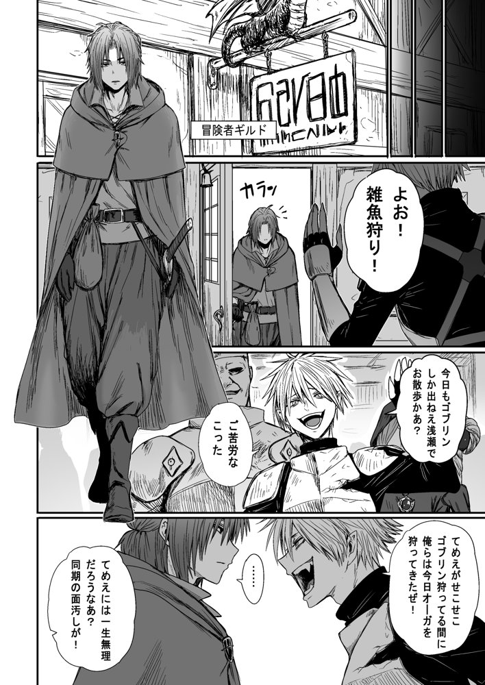 かわいい かわいい かわいい エロ同人誌画像 005