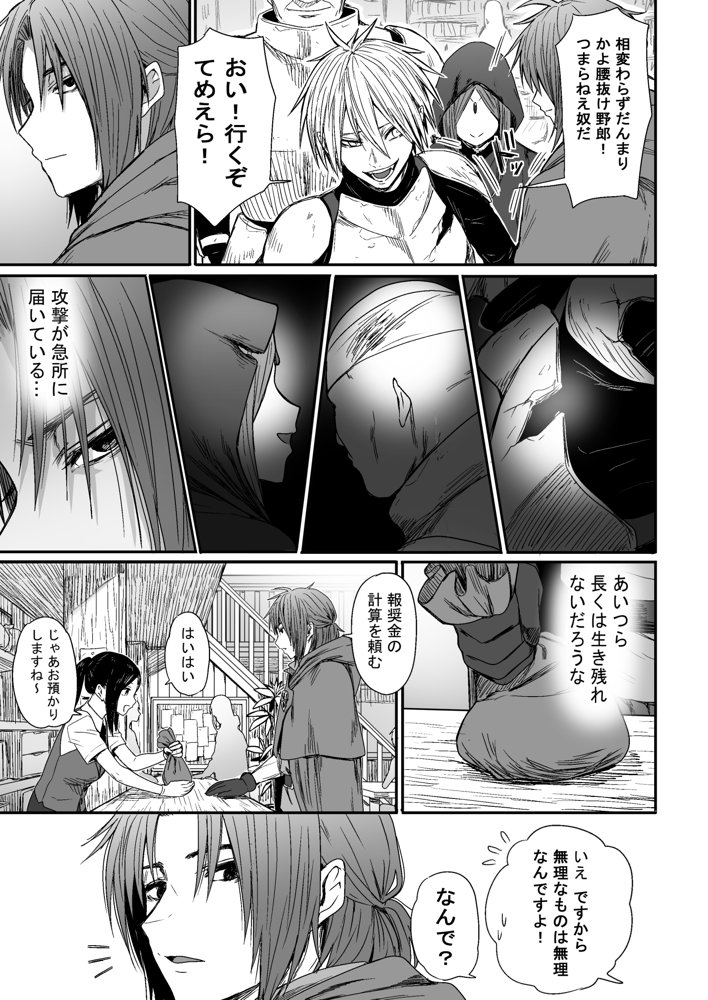 かわいい かわいい かわいい エロ同人誌画像 006
