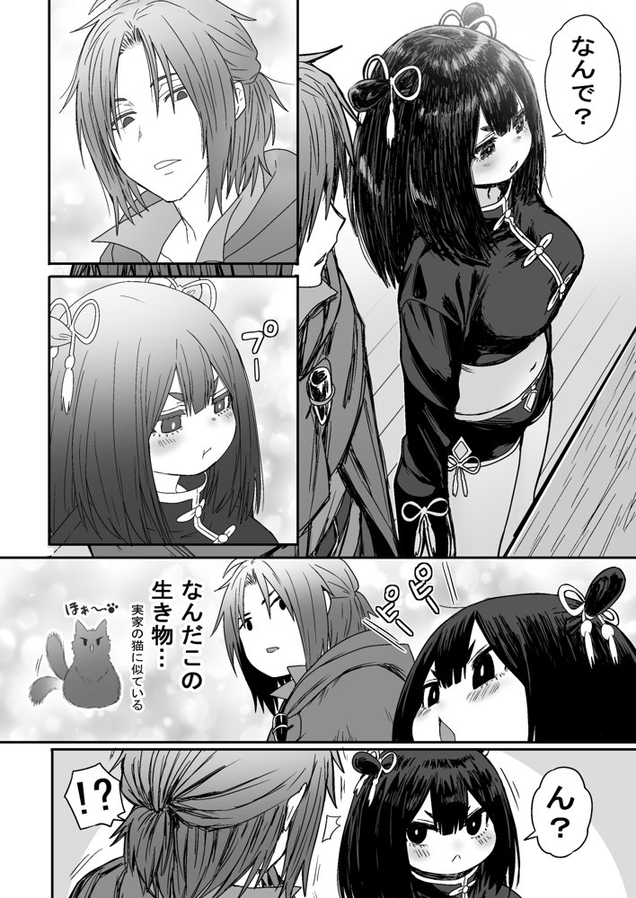 かわいい かわいい かわいい エロ同人誌画像 007