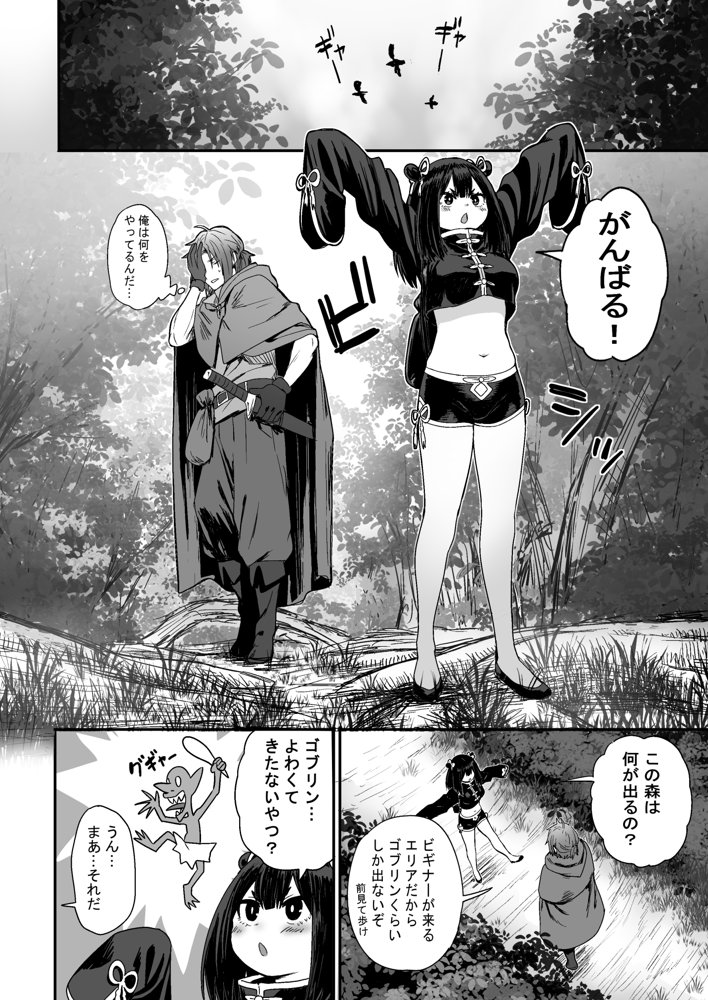 かわいい かわいい かわいい エロ同人誌画像 009