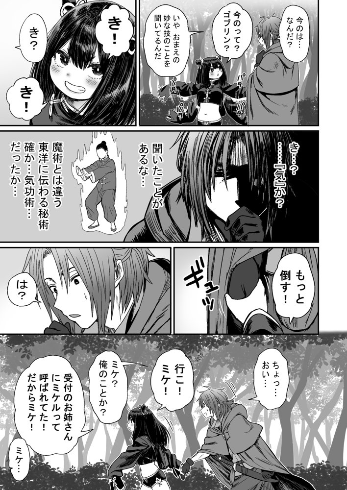 かわいい かわいい かわいい エロ同人誌画像 012