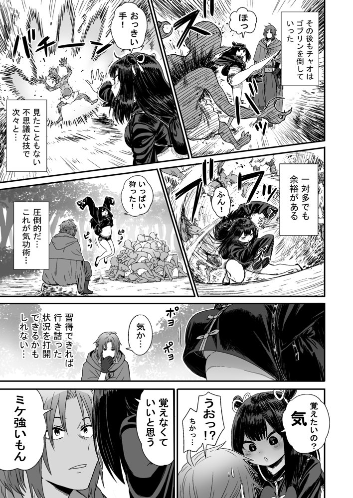 かわいい かわいい かわいい エロ同人誌画像 014