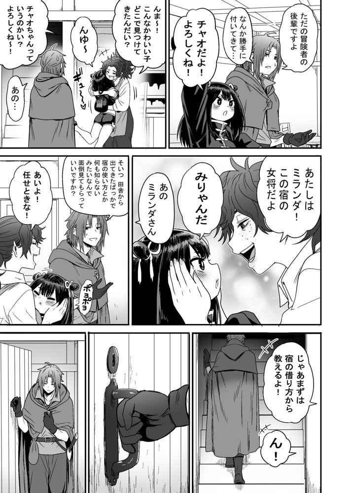 かわいい かわいい かわいい エロ同人誌画像 022
