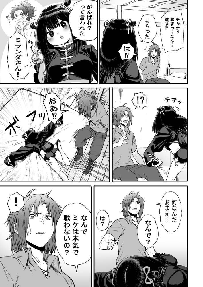 かわいい かわいい かわいい エロ同人誌画像 024