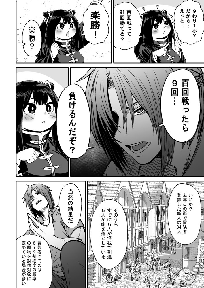 かわいい かわいい かわいい エロ同人誌画像 027