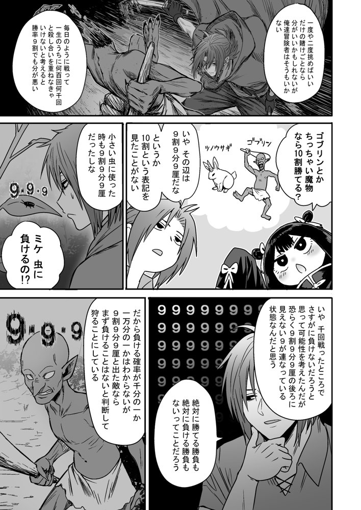 かわいい かわいい かわいい エロ同人誌画像 028