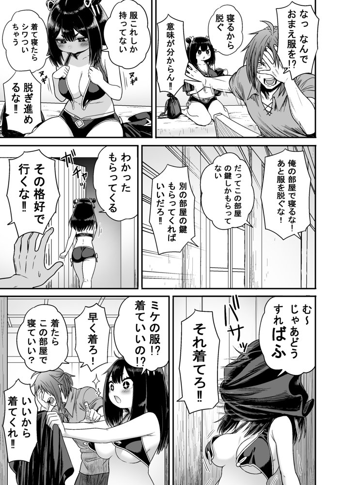 かわいい かわいい かわいい エロ同人誌画像 030