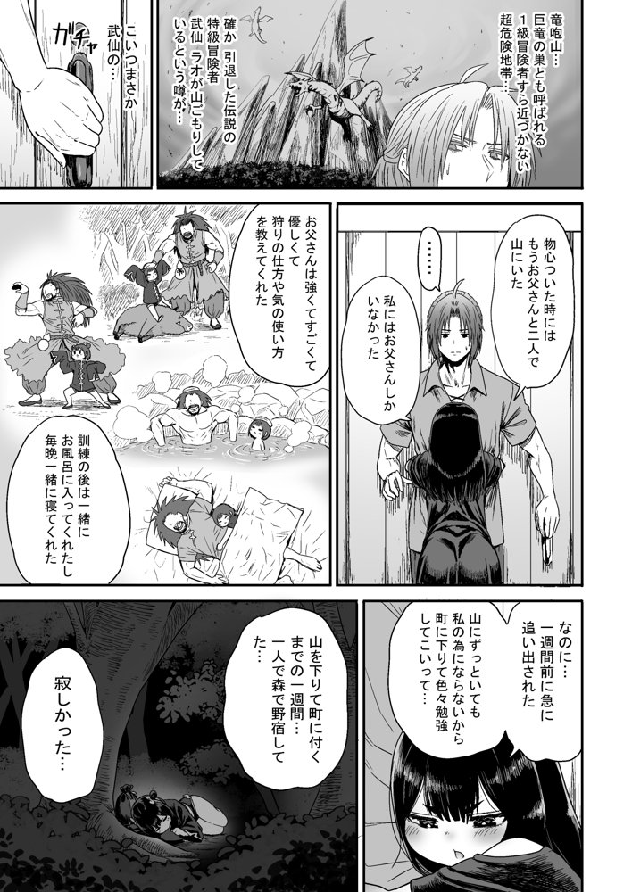 かわいい かわいい かわいい エロ同人誌画像 032