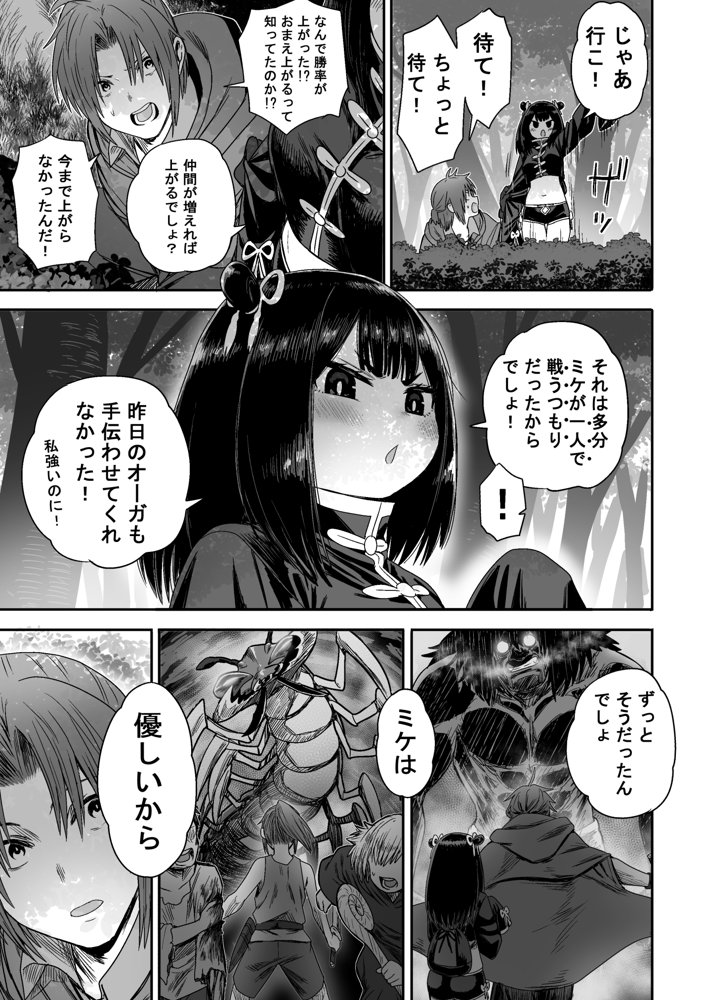 かわいい かわいい かわいい エロ同人誌画像 040