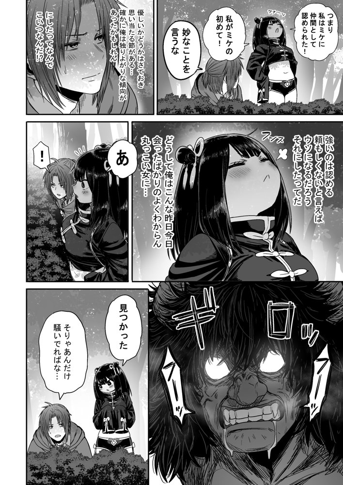 かわいい かわいい かわいい エロ同人誌画像 041