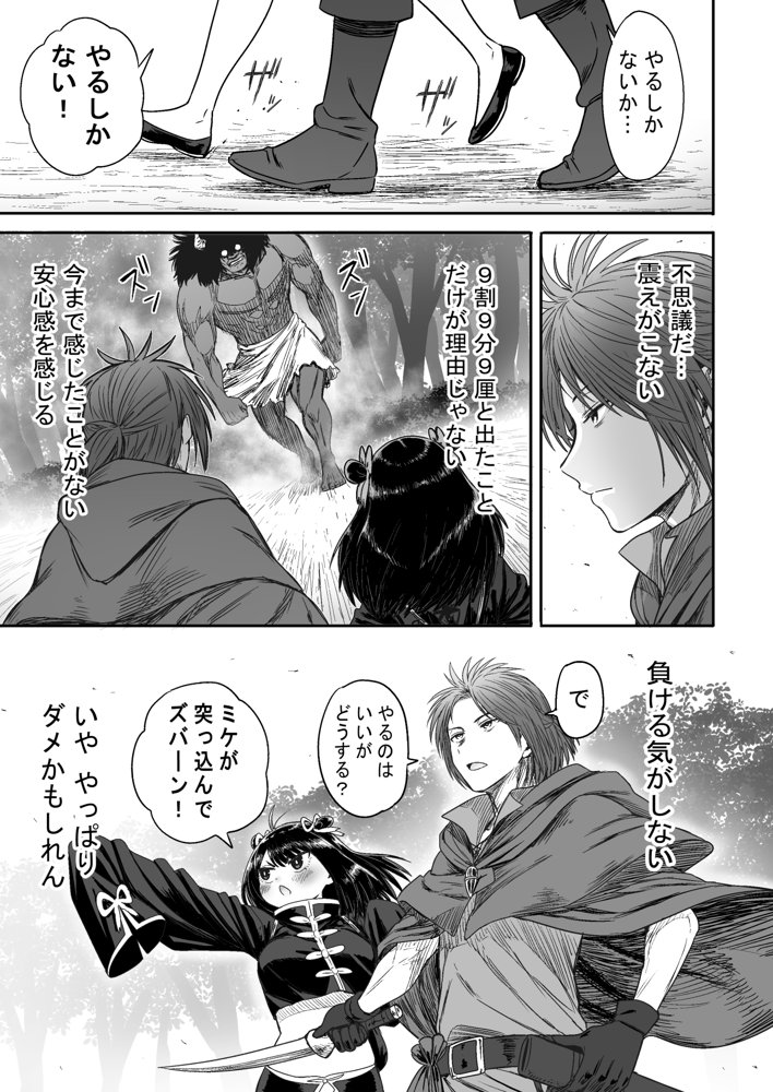 かわいい かわいい かわいい エロ同人誌画像 042