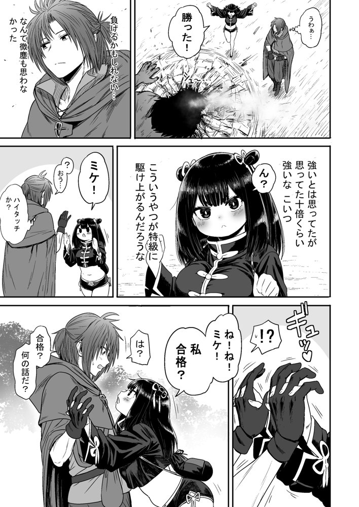 かわいい かわいい かわいい エロ同人誌画像 046