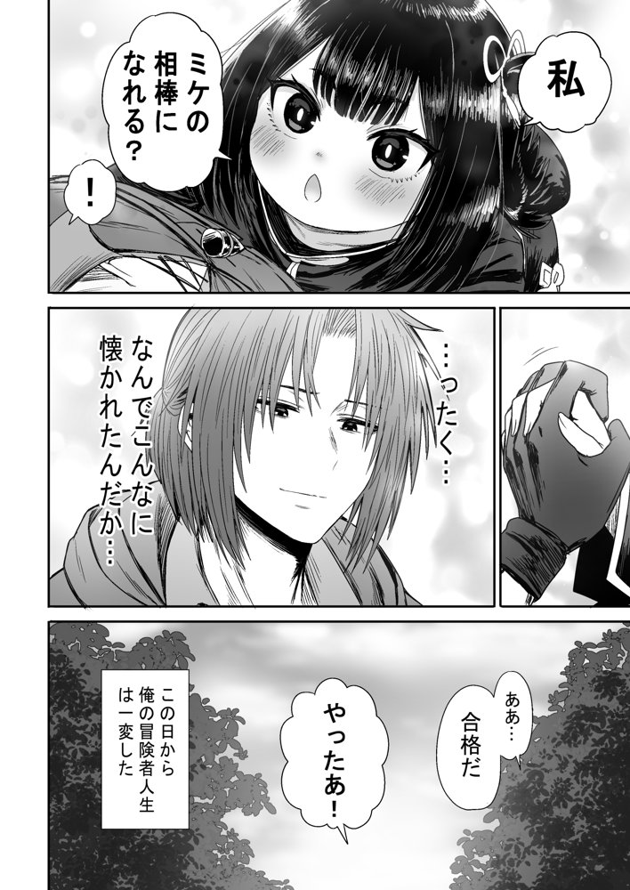 かわいい かわいい かわいい エロ同人誌画像 047