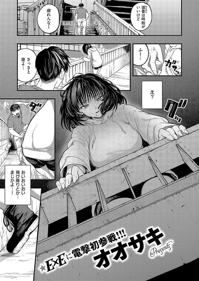 あるこほりっく・リビドー エロ画像 001