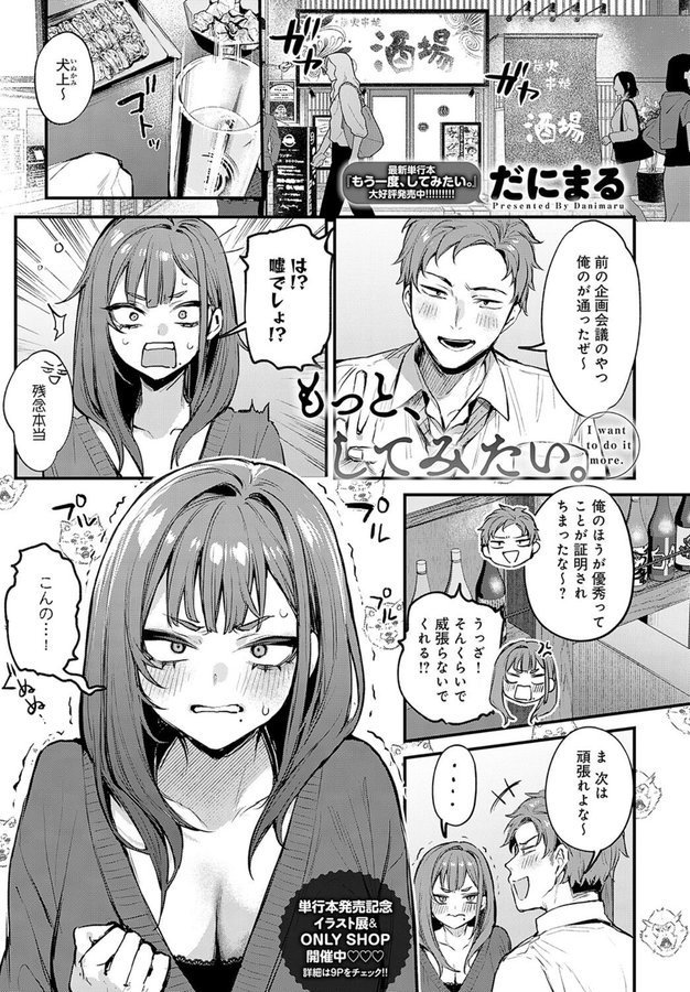 もっと、してみたい。 エロ画像 001