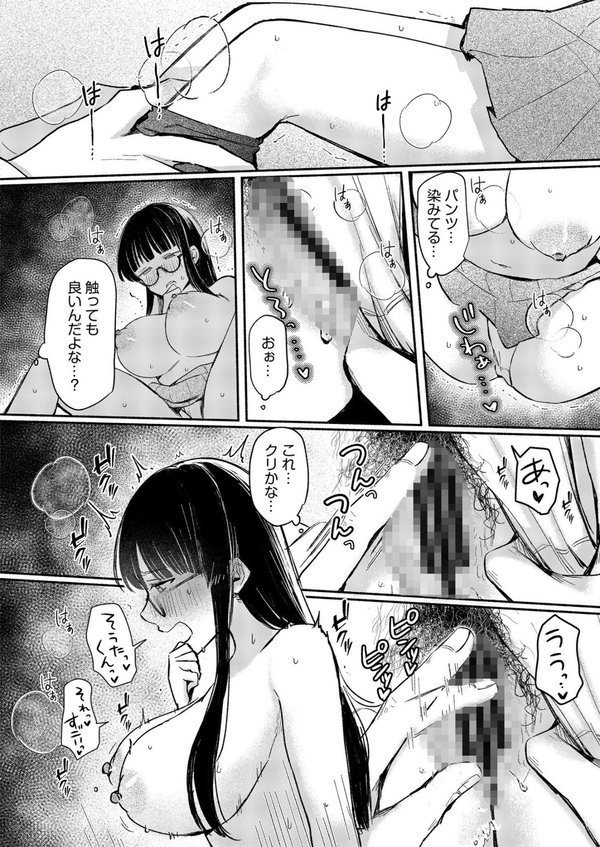 後ろの席の無口な彼女に主導権もチ●コも握られた話FANZA限定版 エロ画像 018