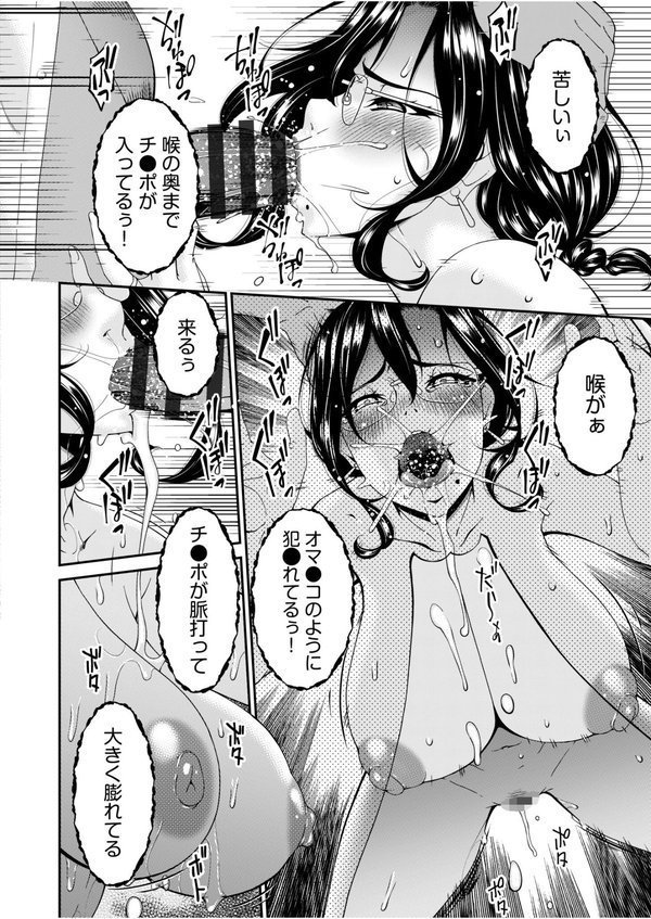 母と妻をやめるときFANZA限定版 エロ画像 018