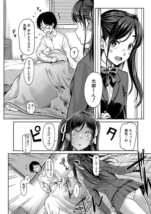 彼女の妹は肉食系ギャル エロ画像 017