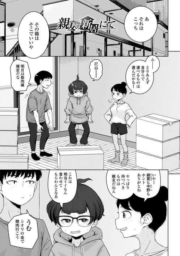 恋と性欲の季節【デジタル版】 エロ画像 018