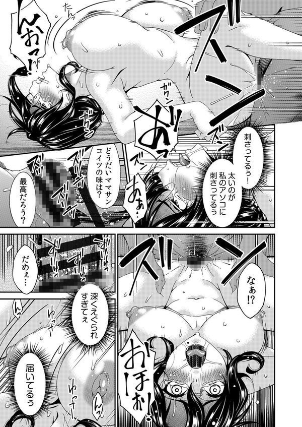 母と妻をやめるときFANZA限定版 エロ画像 021