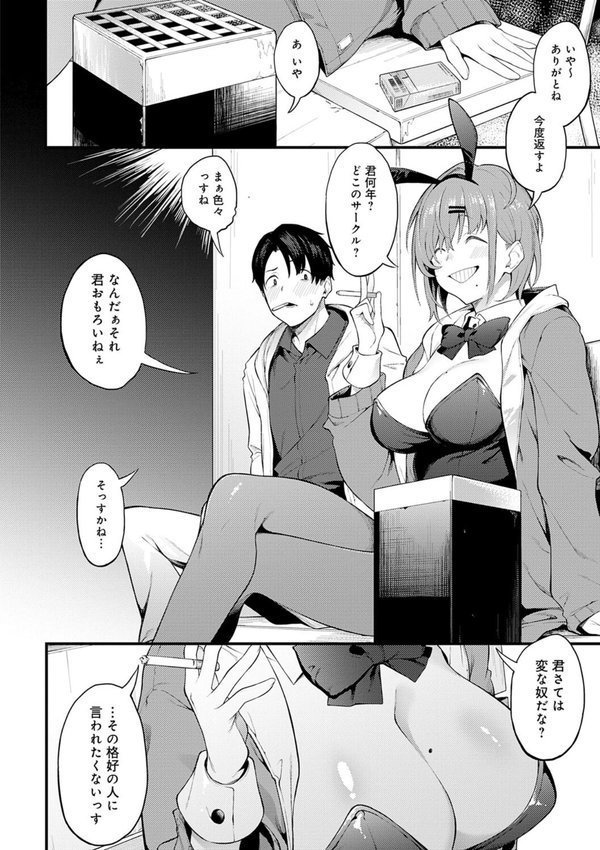 淡く、濃い、恋。【デジタル特装版】 エロ画像 019