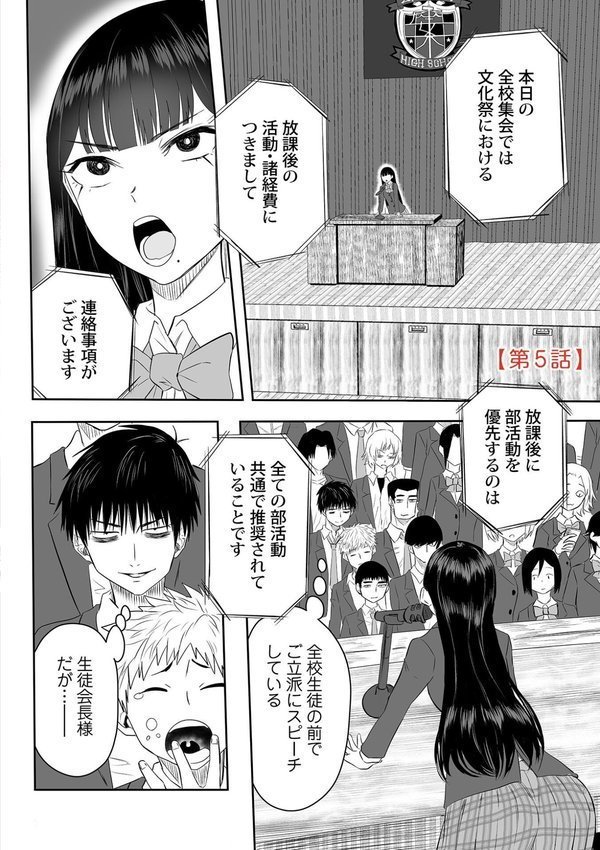 わたしのえっち、叶えてください【単行本版】 エロ画像 020