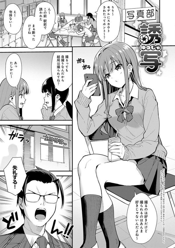 本気にしちゃって、いいですよ。 【デジタル特装版】 エロ画像 022