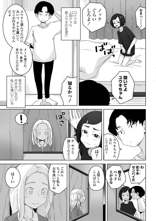 恋と性欲の季節【デジタル版】 エロ画像 023
