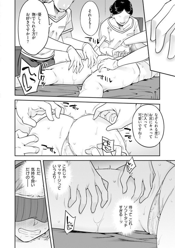 淫謀【デジタル版限定おまけ付き】 エロ画像 022
