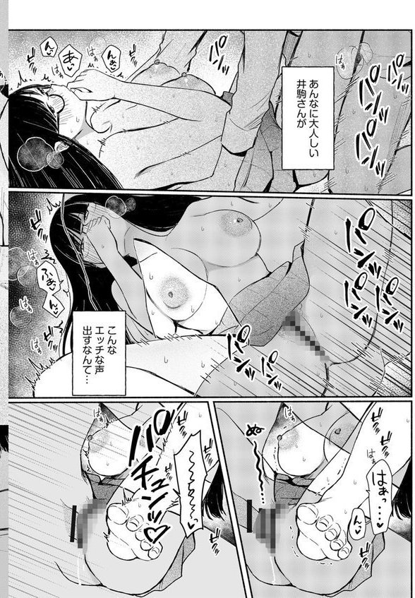 後ろの席の無口な彼女に主導権もチ●コも握られた話FANZA限定版 エロ画像 022