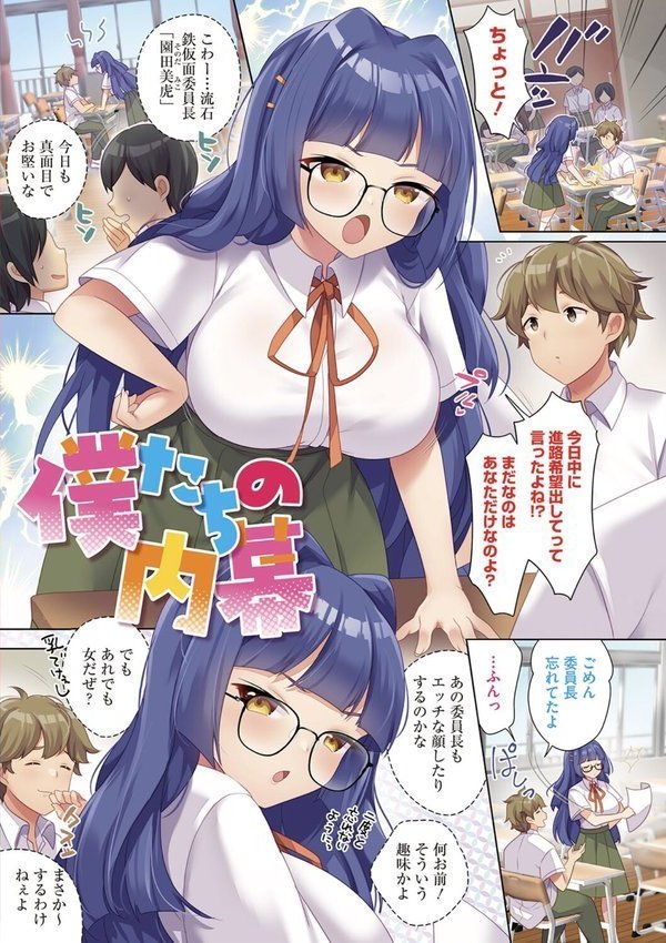 おねえち〜おねえちゃんのえちえちれぽーと〜 エロ画像 022