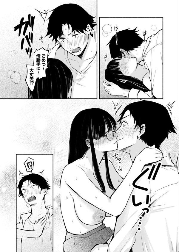 後ろの席の無口な彼女に主導権もチ●コも握られた話FANZA限定版 エロ画像 025