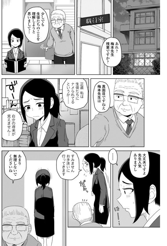 恋と性欲の季節【デジタル版】 エロ画像 025