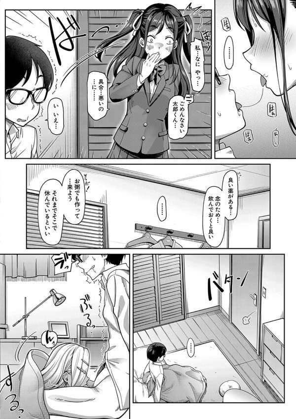 彼女の妹は肉食系ギャル エロ画像 023
