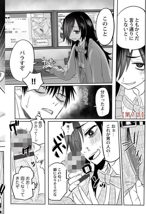 わたしのえっち、叶えてください【単行本版】 エロ画像 024